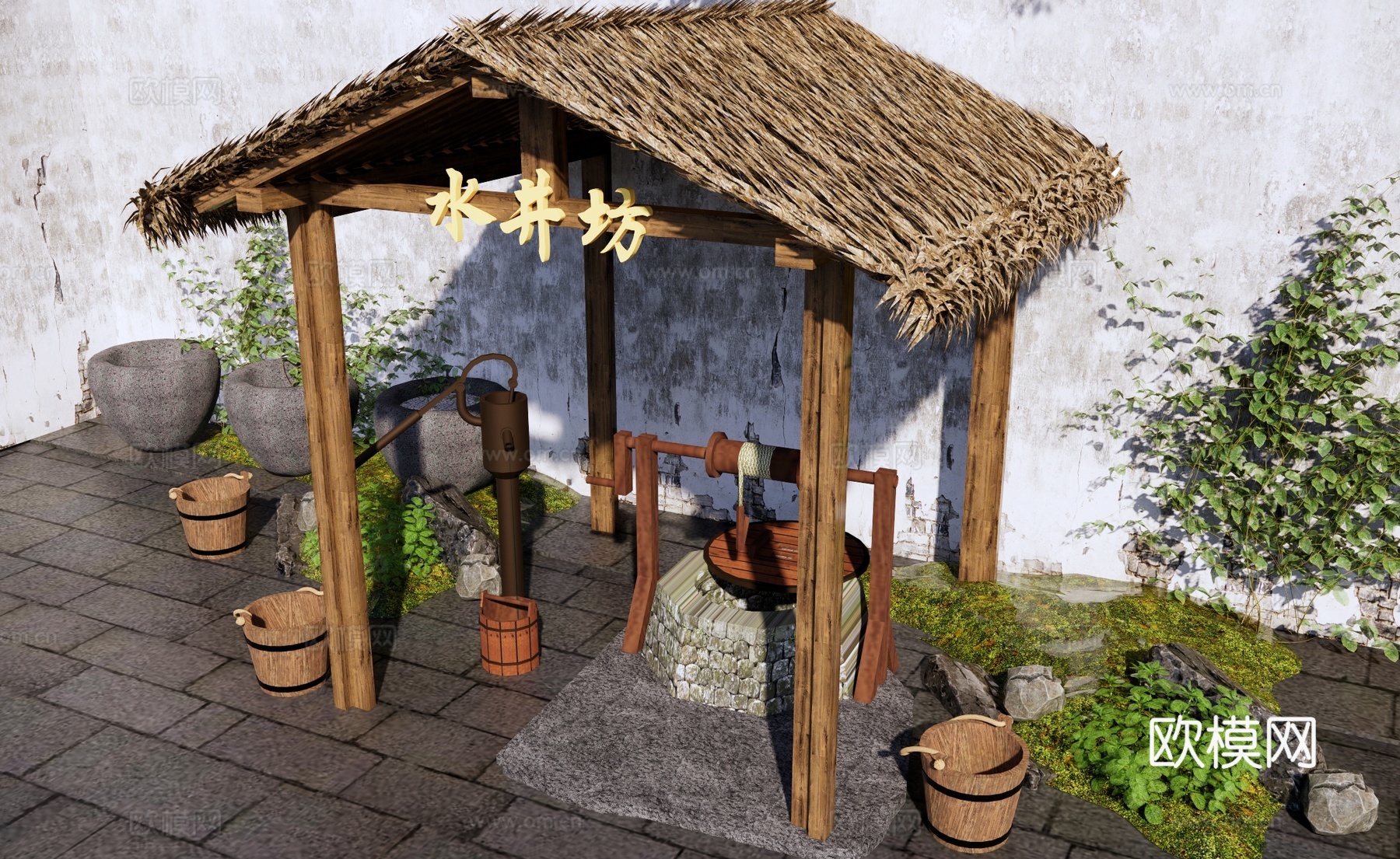新中式乡村庭院 乡村庭院水井 庭院古井打水 茅草亭 茅草廊架su模型