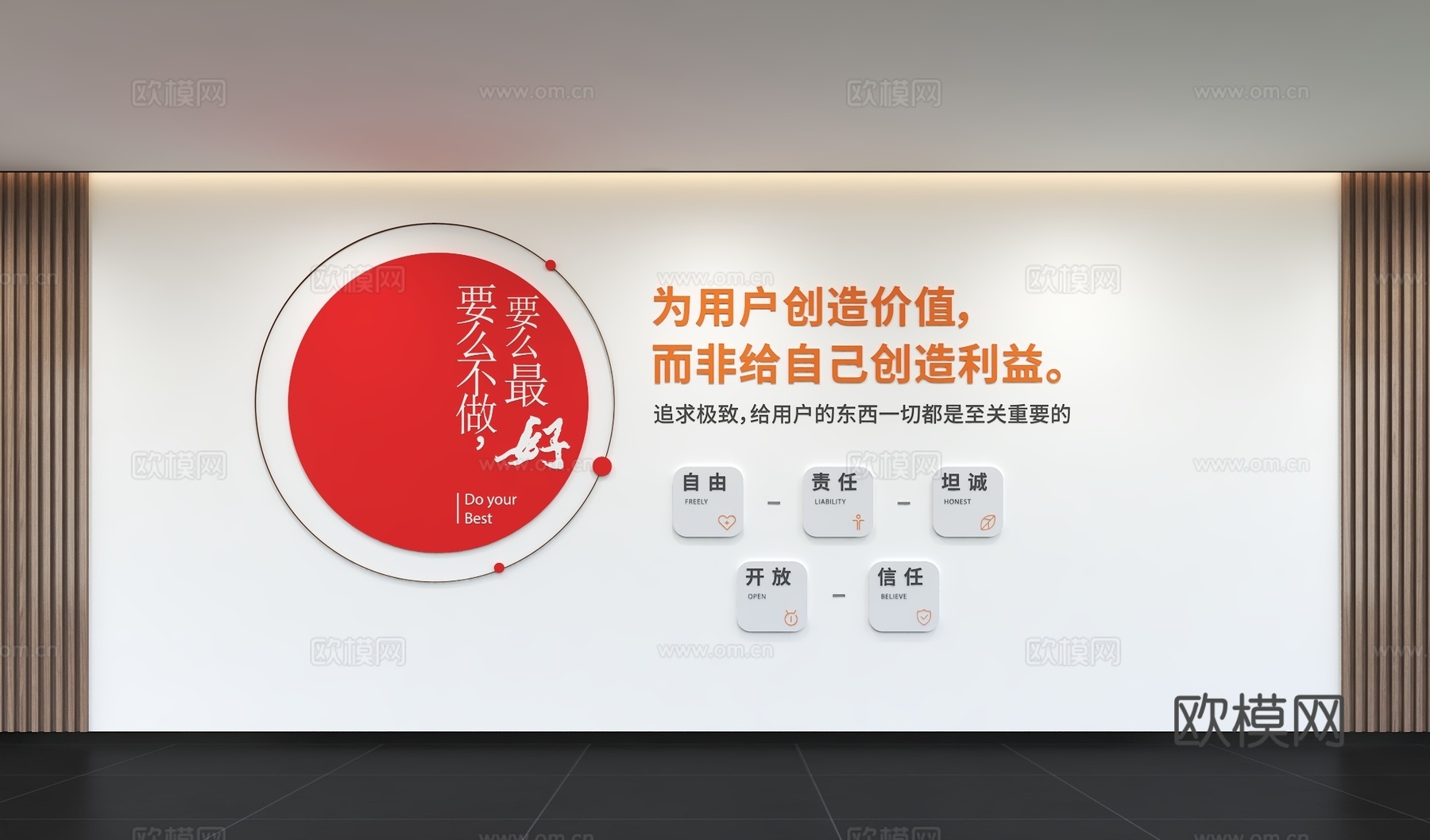 现代企业文化墙 办公背景墙 走廊 宣传栏 标语 口号 企业风3d模型下载