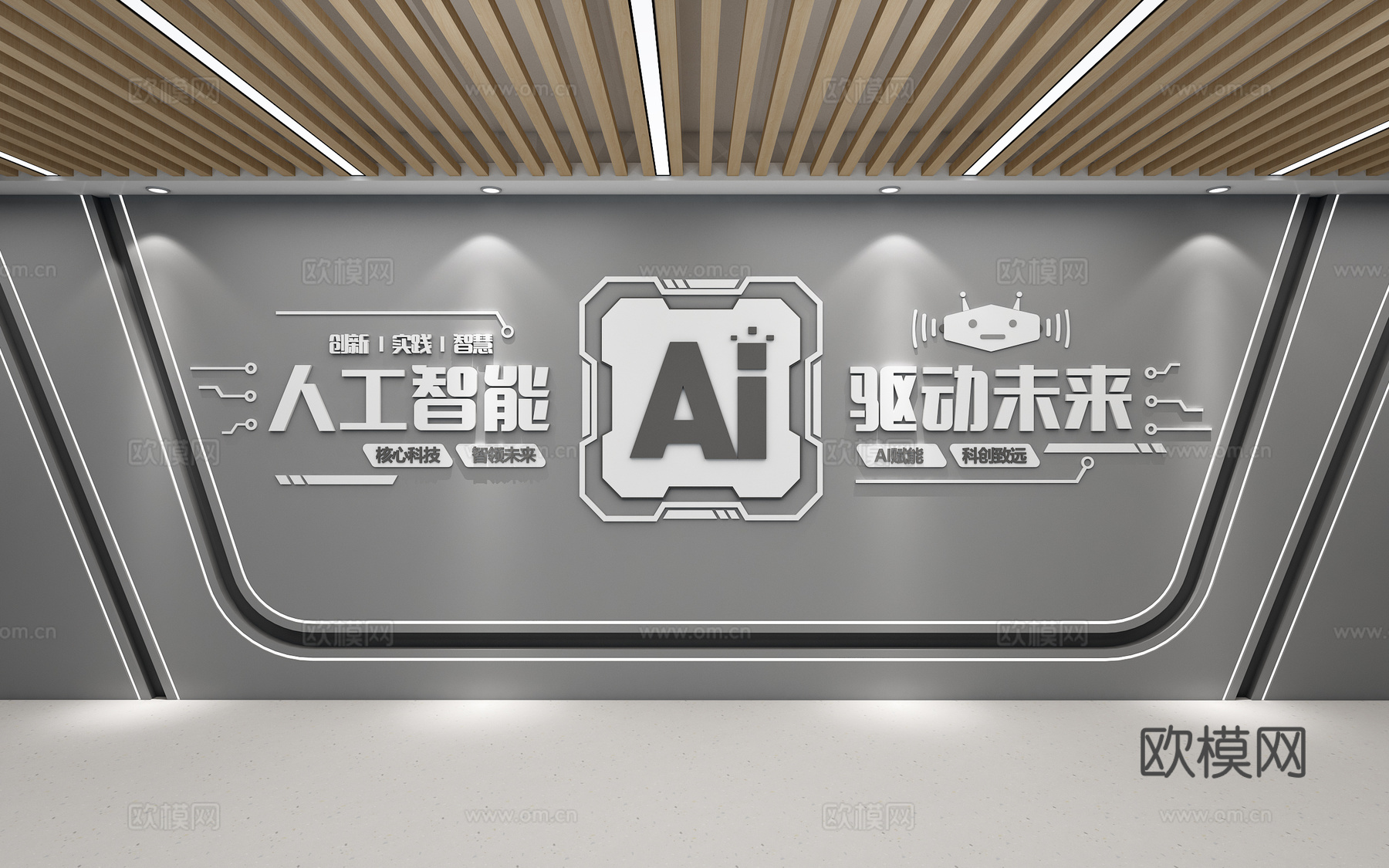 科学实验背景墙创客创客空间科技文化墙AI人工智能科技3d模型