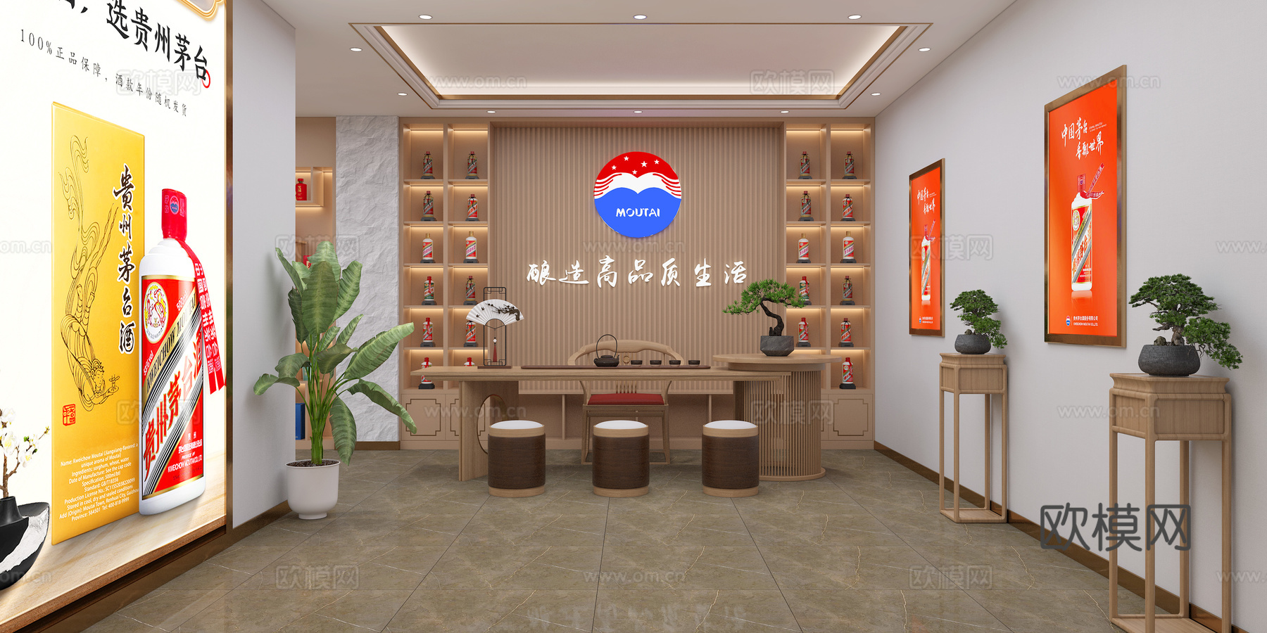 飞天茅台专卖店 烟酒店3d模型