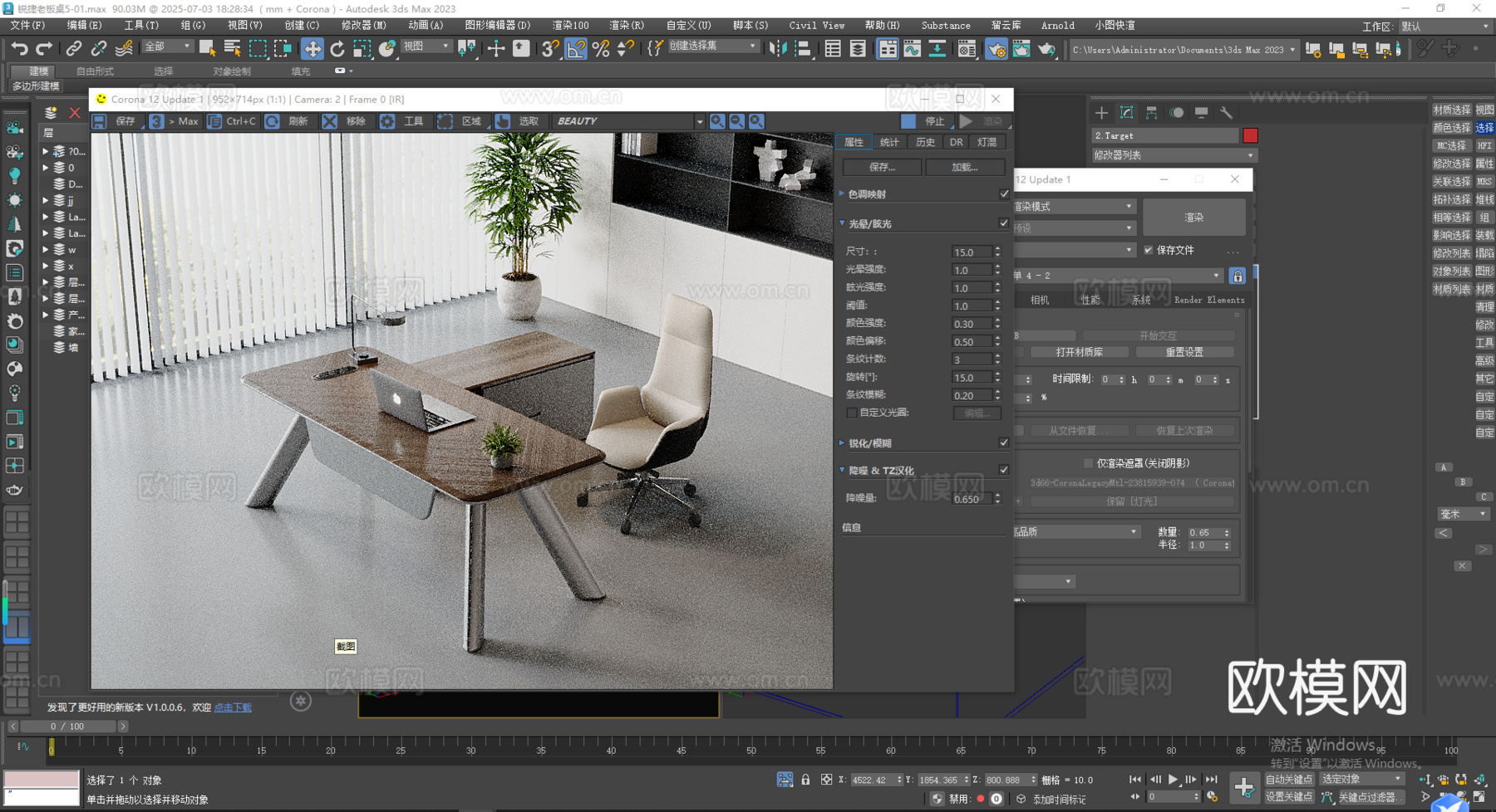 现代经理桌老板桌3d模型