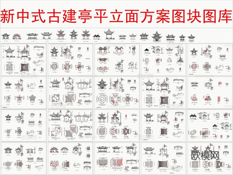 現(xiàn)代新中式古建亭子立面樣式cad施工圖下載(渲染圖2)