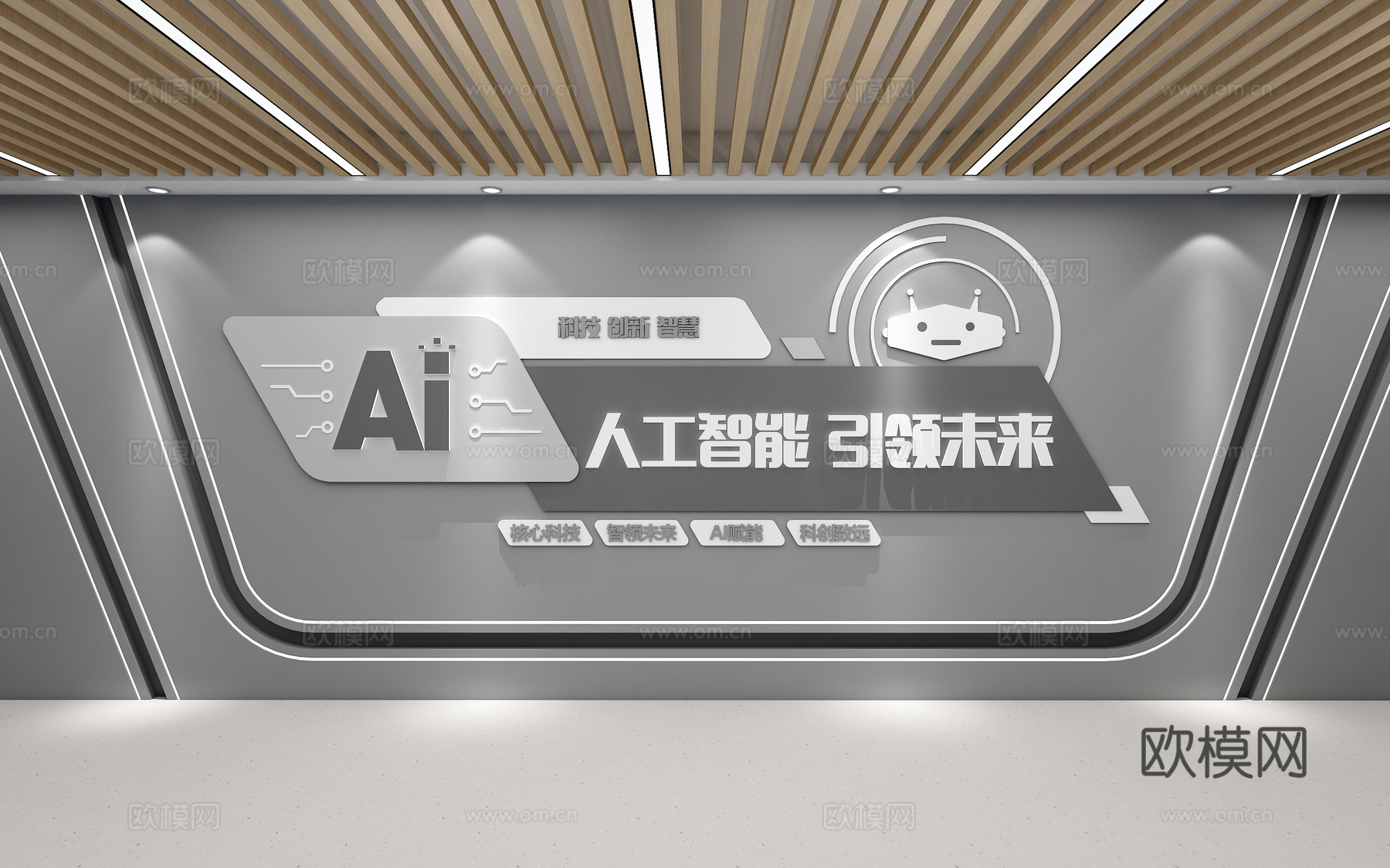 科学实验背景墙创客创客空间科技文化墙AI人工智能科技3d模型