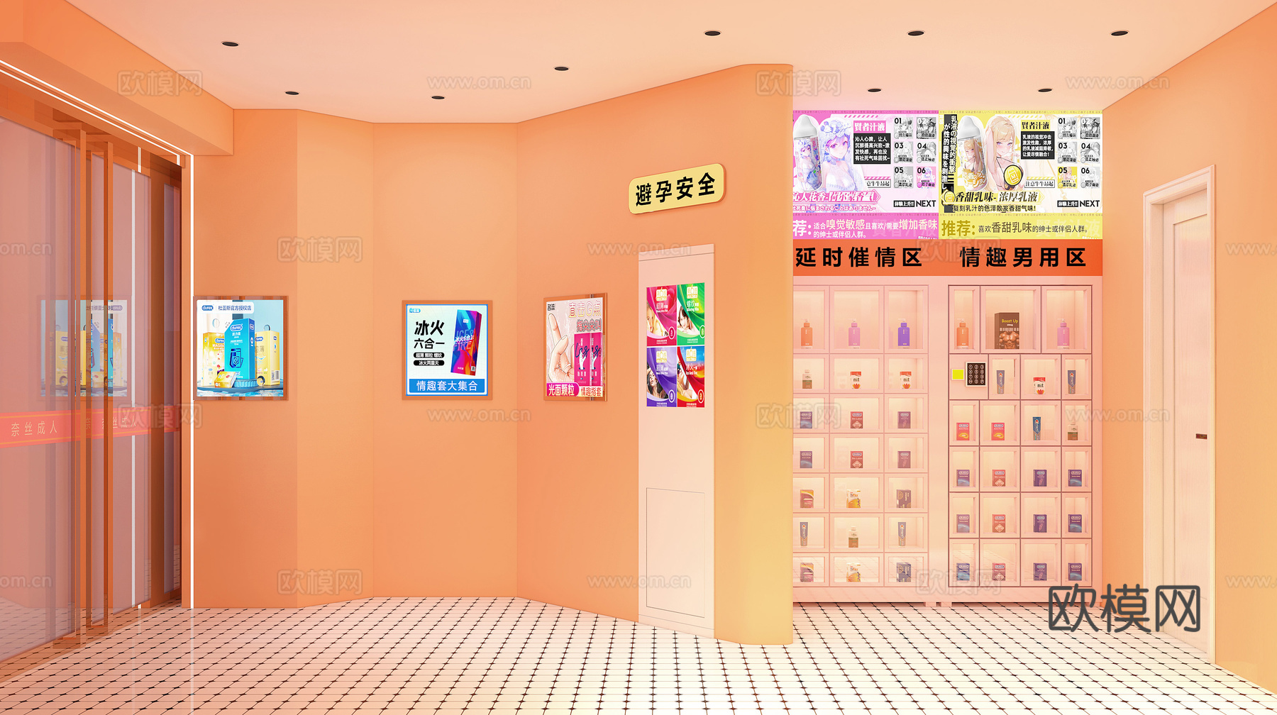 情趣用品专卖店3d模型