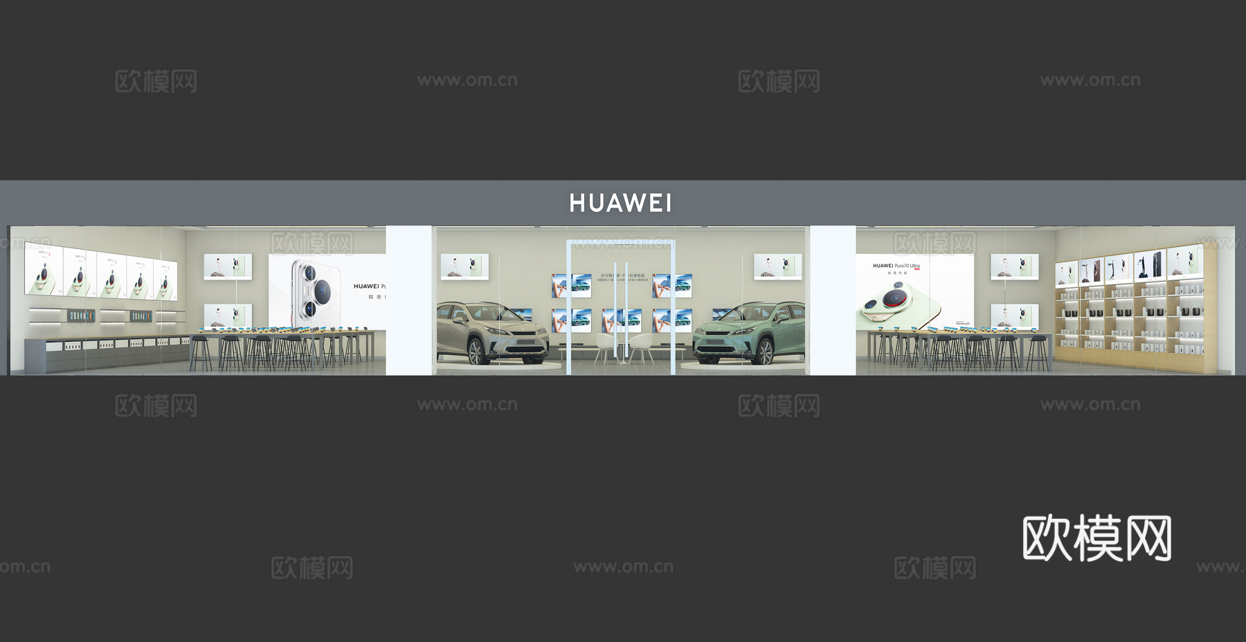 华为汽车4S店 华为手机 问界汽车3d模型