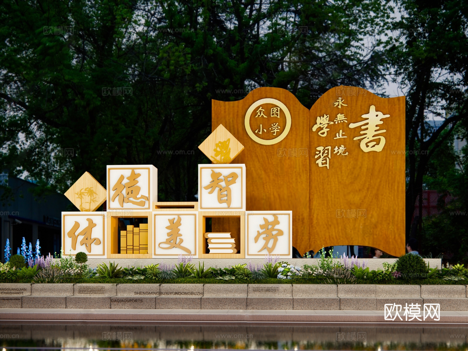 现代雕塑小品 学校景观 校园小品 学校雕塑 校园雕塑 书籍雕su模型