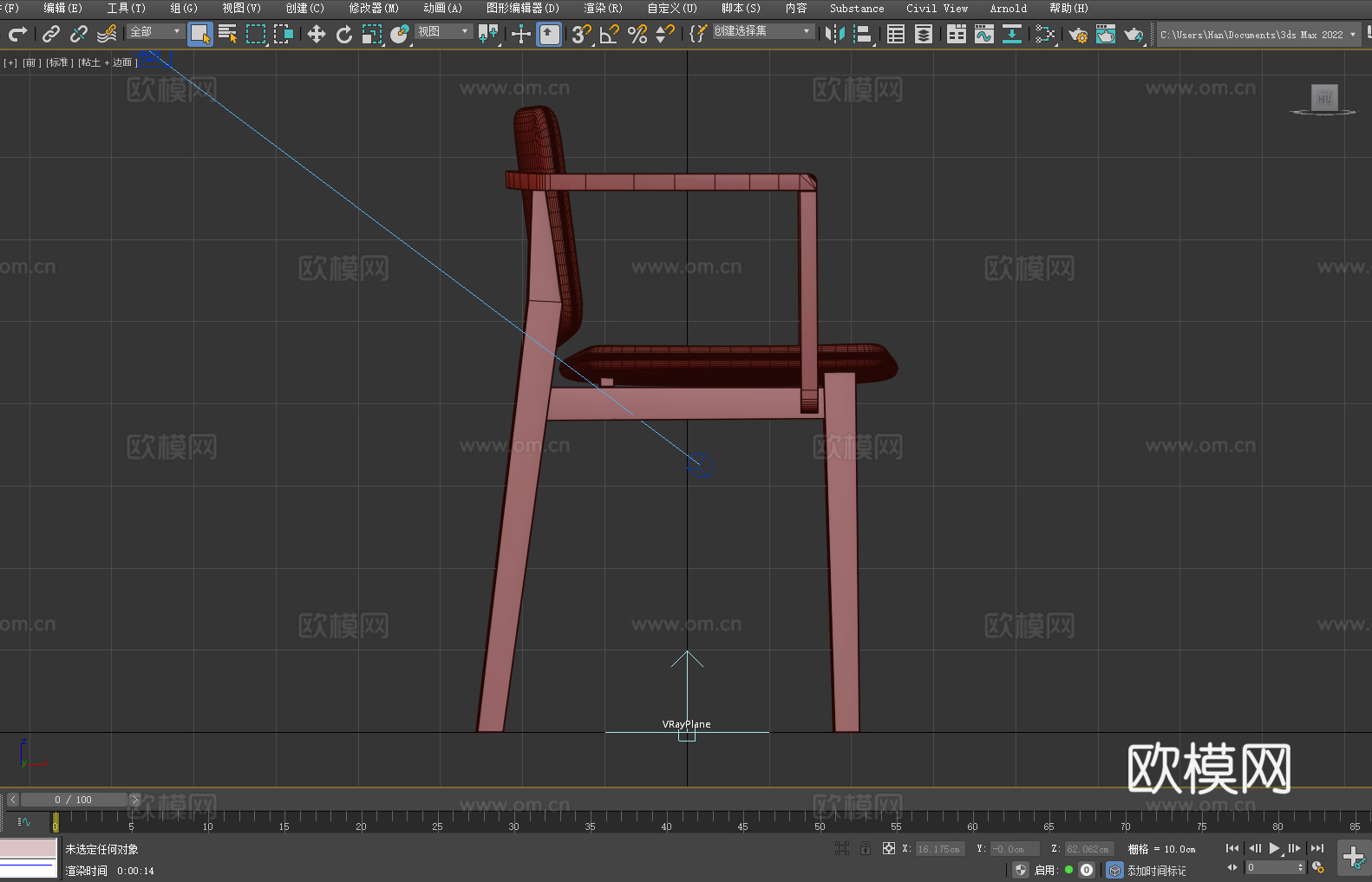 扶手椅 餐椅 椅子 座椅3d模型