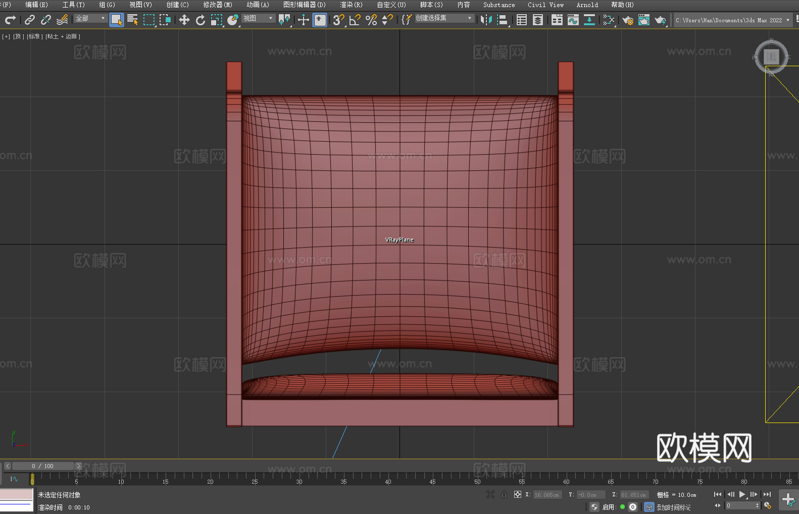 扶手椅 休闲椅 椅子 座椅3d模型