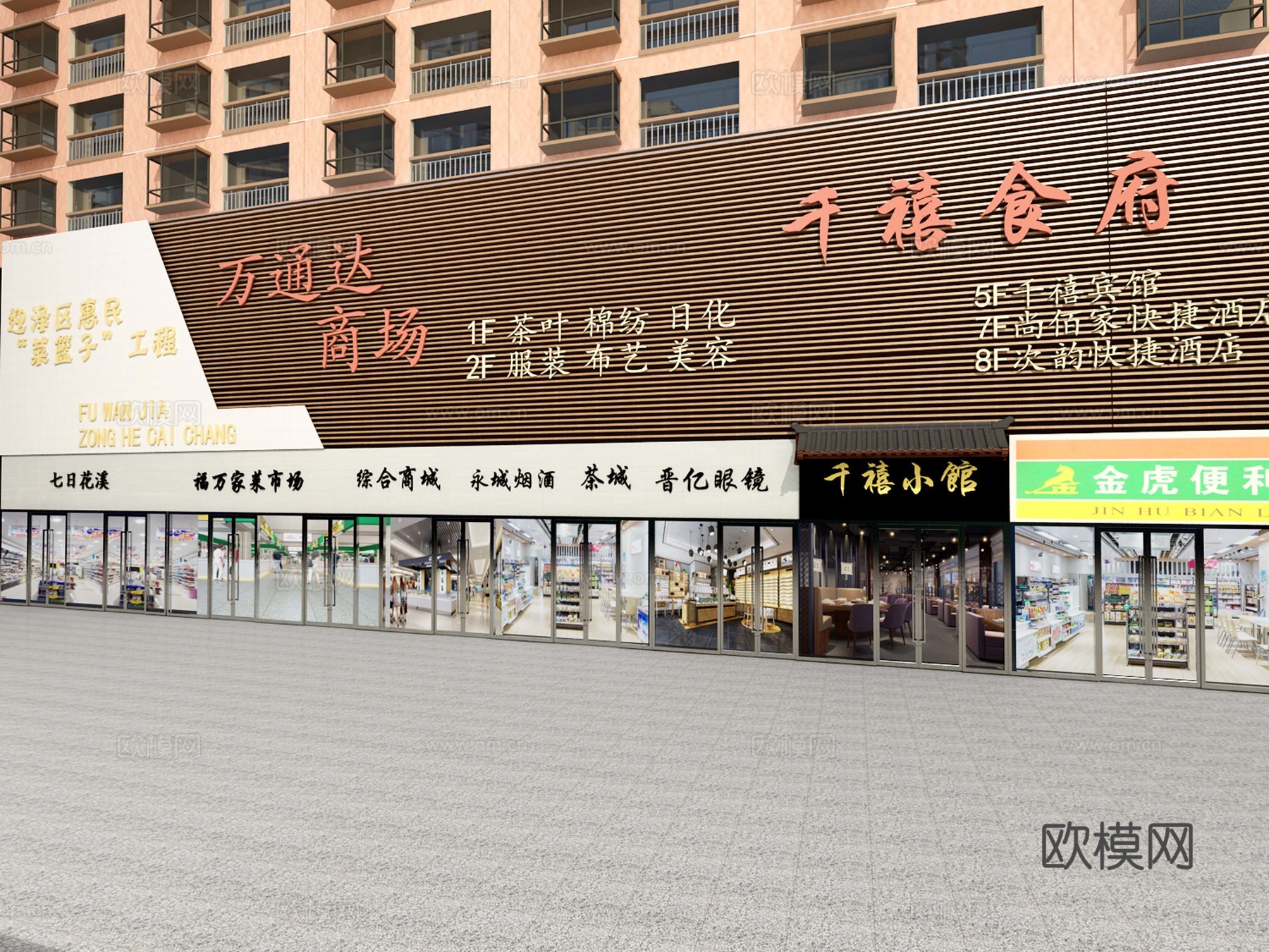 现代商场门头3d模型