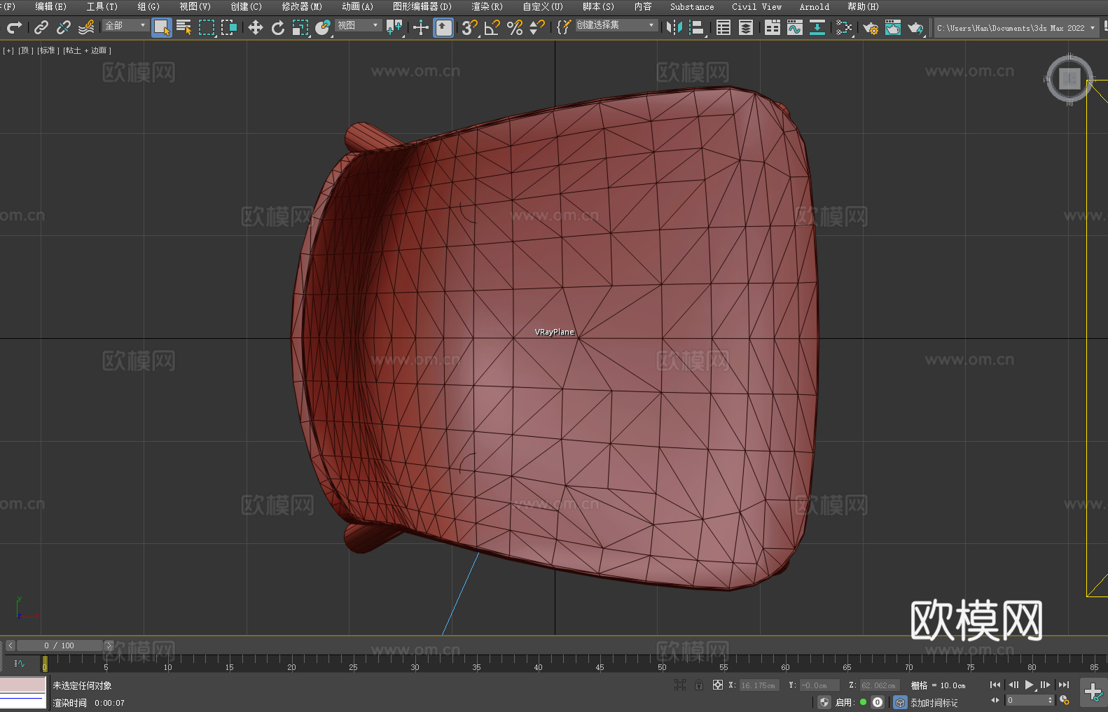 餐椅 塑料椅 现代椅 椅子 座椅3d模型