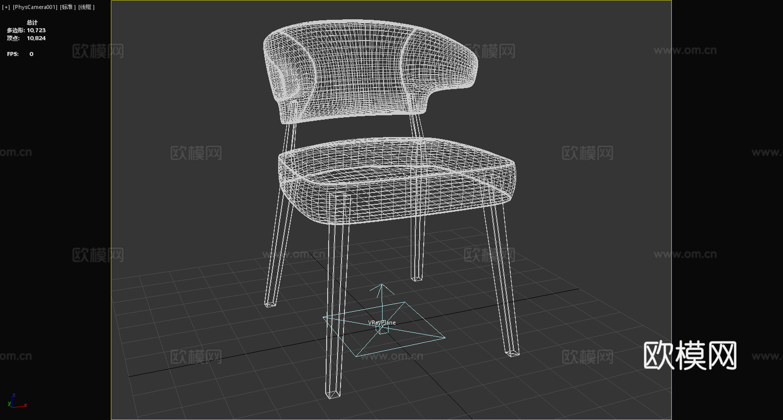 扶手椅 餐椅 休闲椅 椅子 座椅3d模型