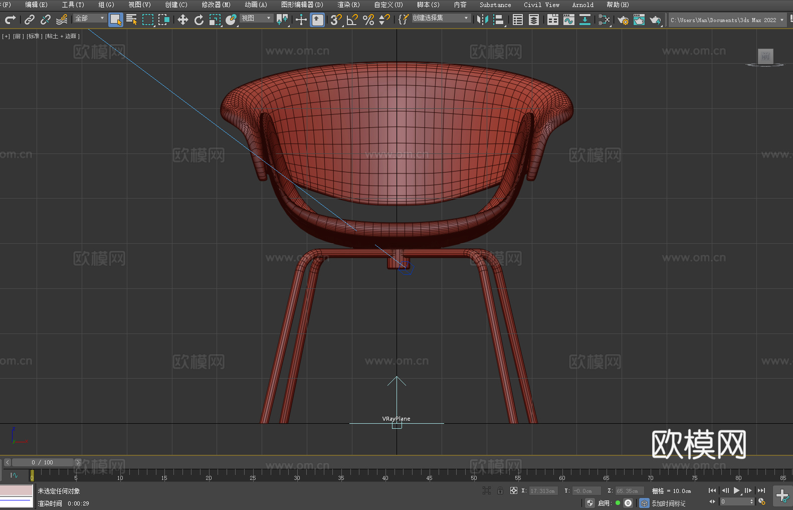 休闲椅 扶手椅 椅子 座椅3d模型