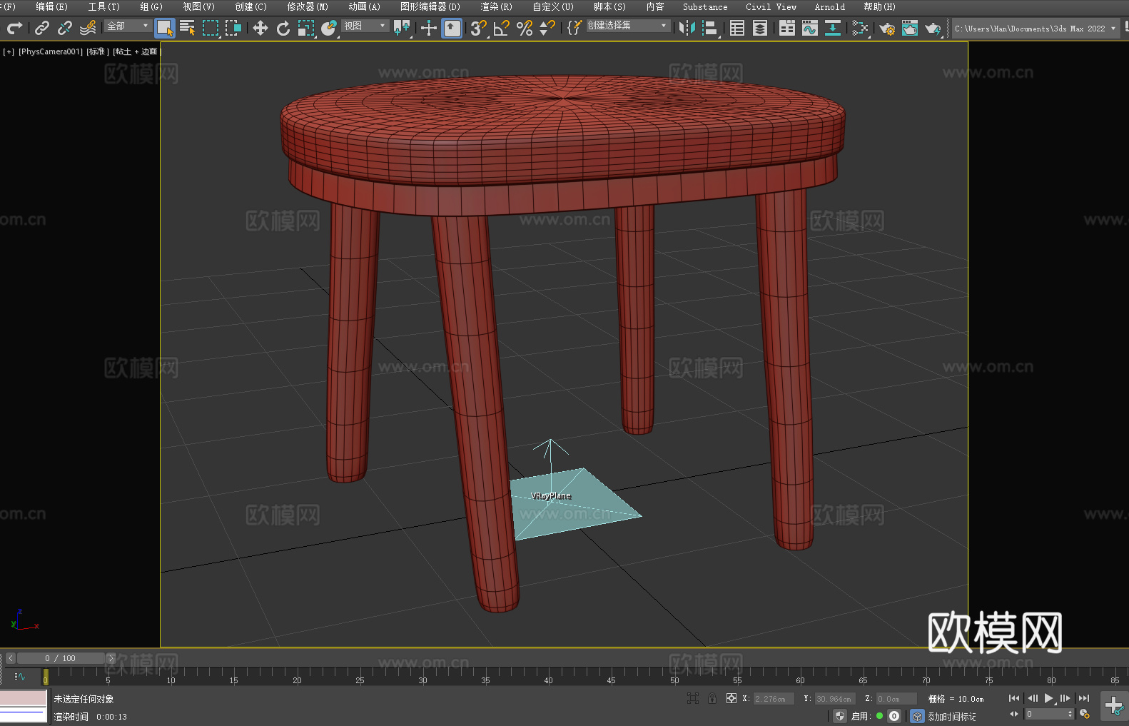 凳子 坐凳 木凳3d模型