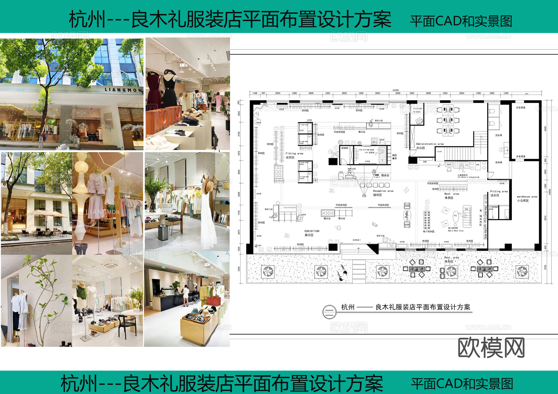 良木礼服装店平面布置设计方案cad施工图
