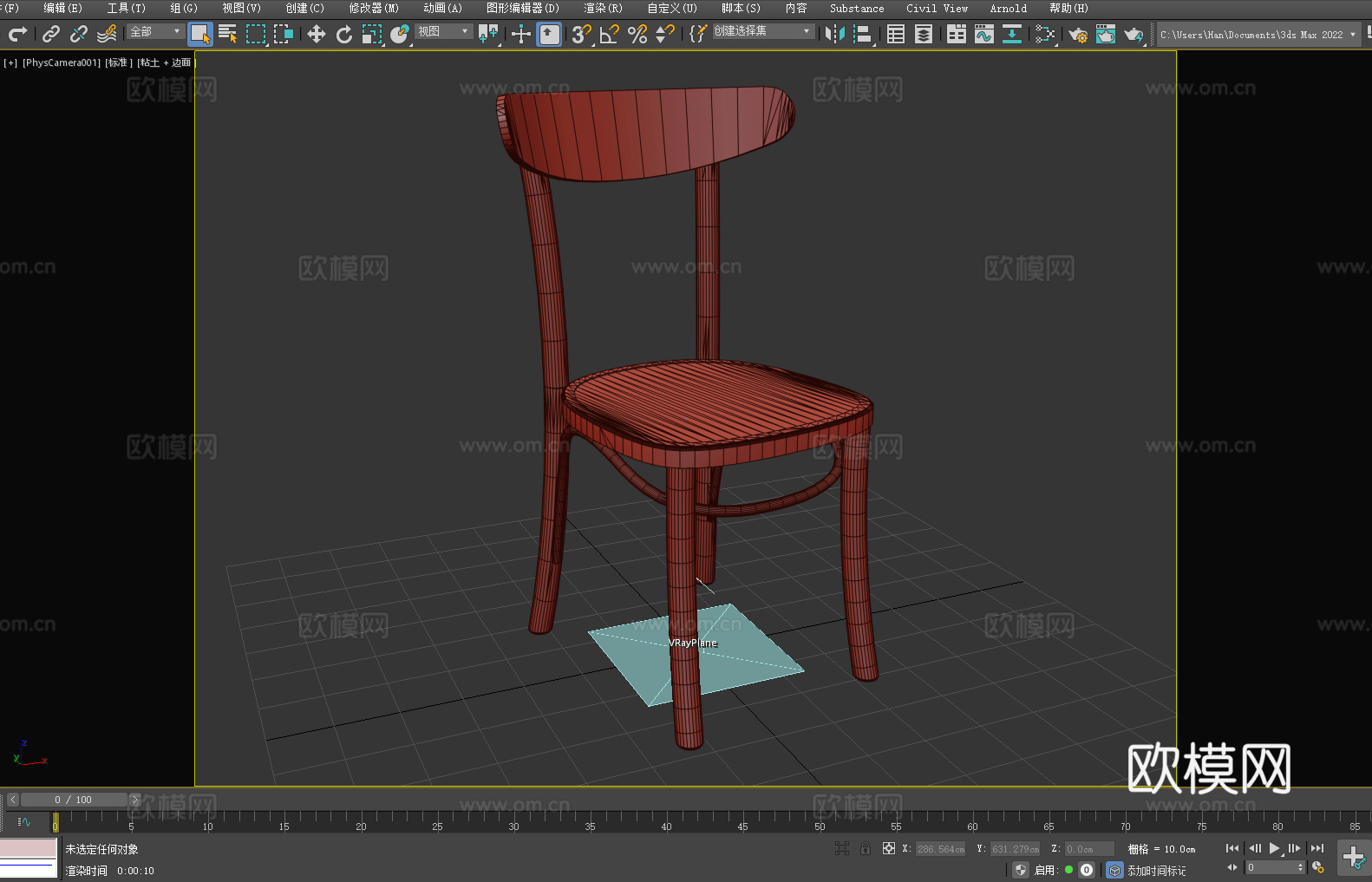 木椅 餐椅 咖啡椅 椅子 座椅3d模型