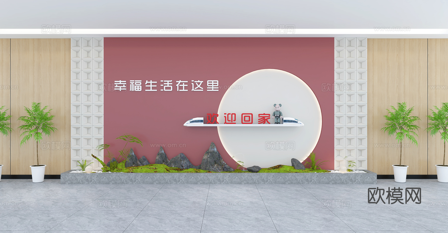 现代铁路 运输文化墙 高铁文化墙3d模型