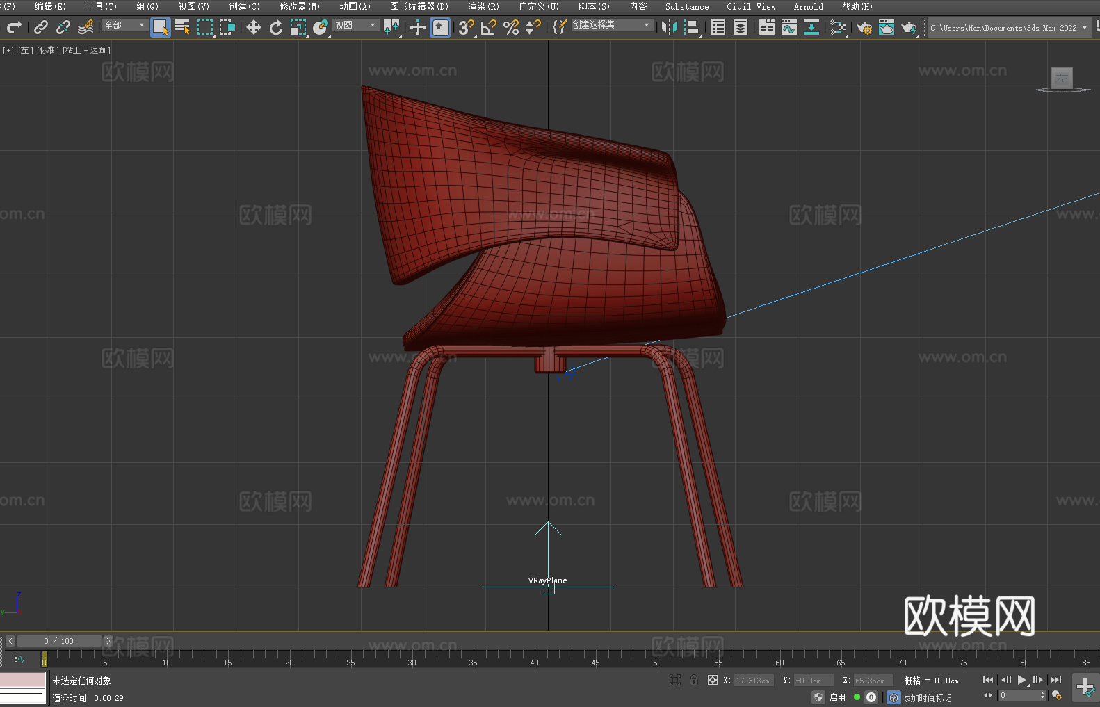 休闲椅 扶手椅 椅子 座椅3d模型