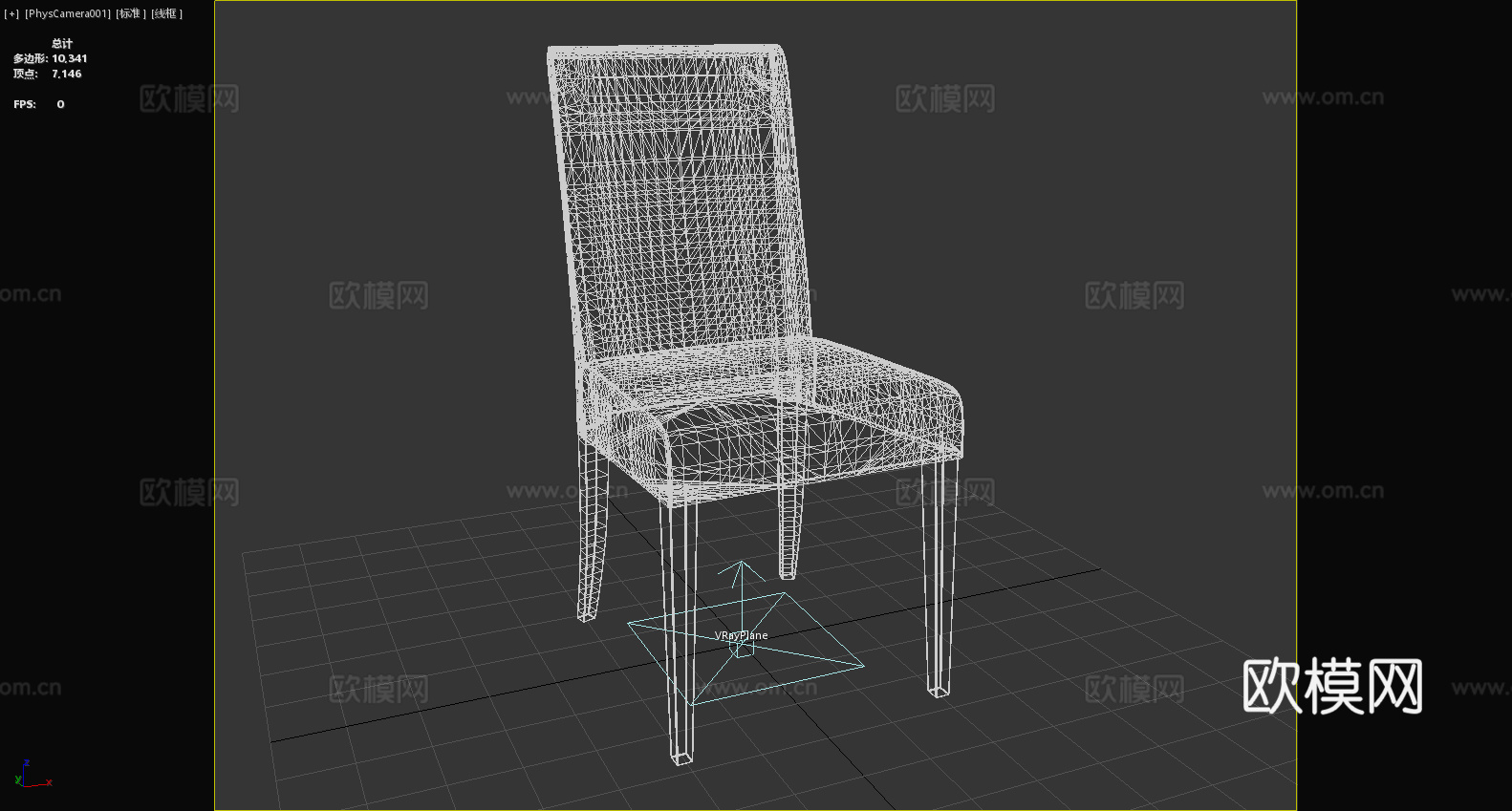 餐椅 皮椅 实木椅 椅子 座椅3d模型