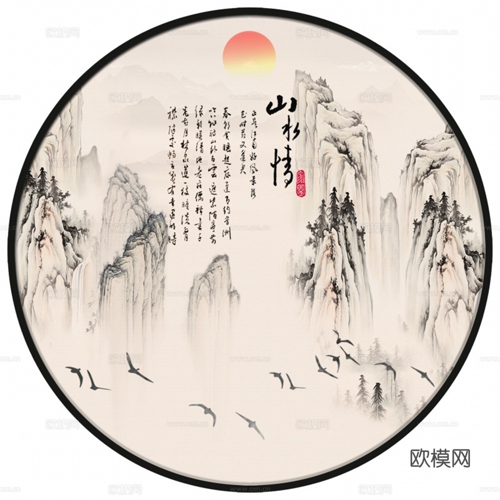 新中式圆形水墨山水装饰画壁画