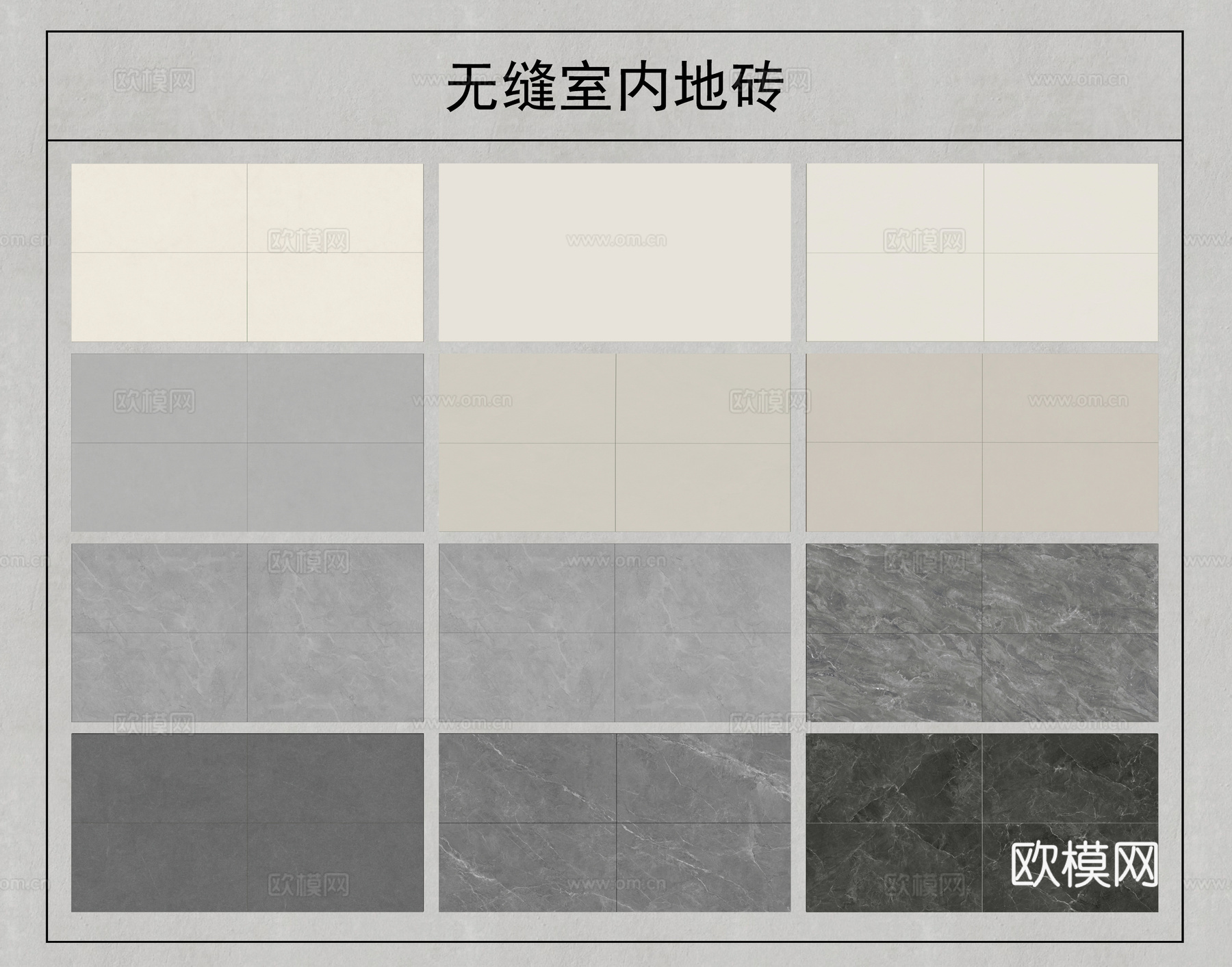 现代地砖su模型
