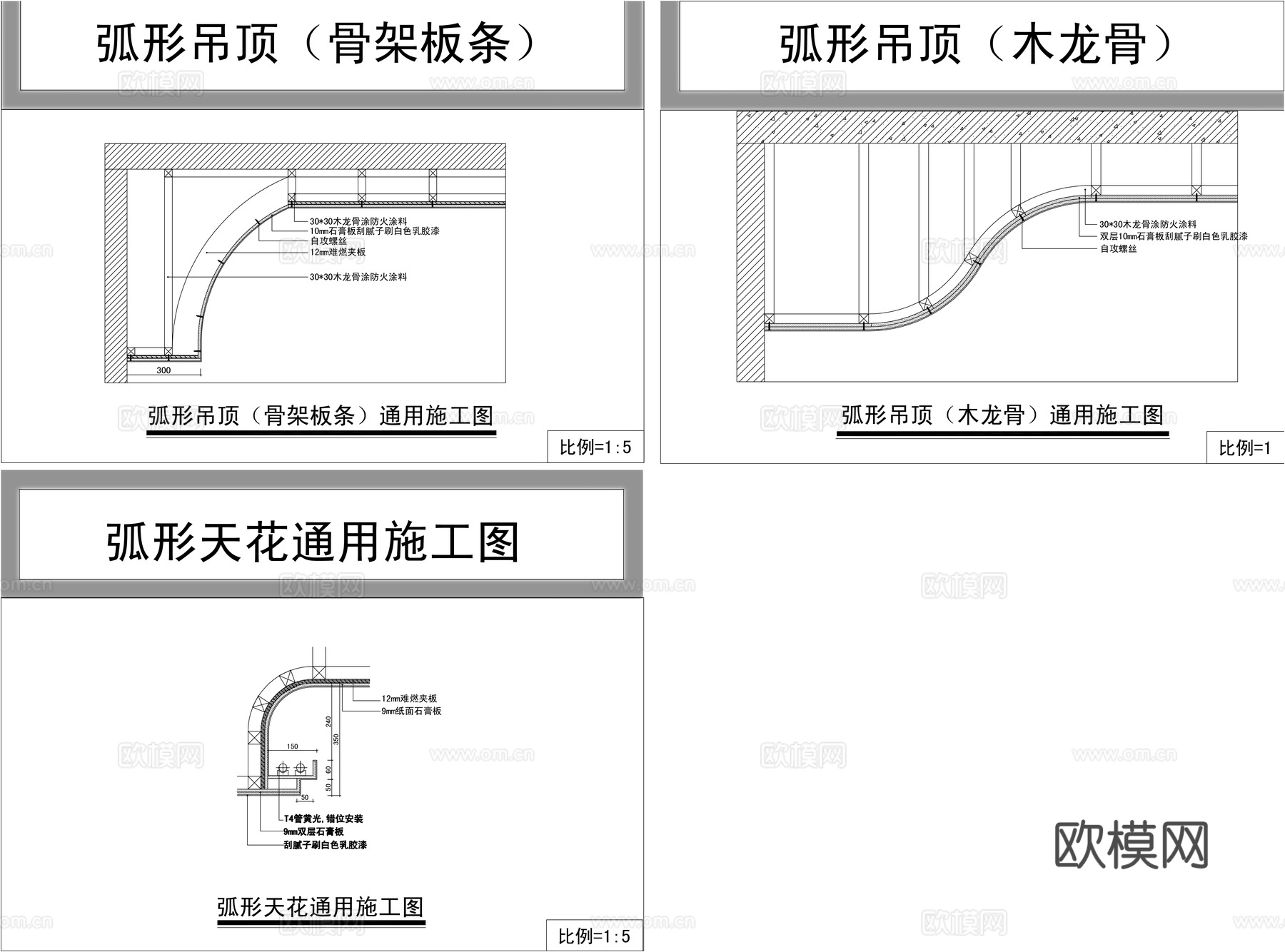 天花大样cad施工图