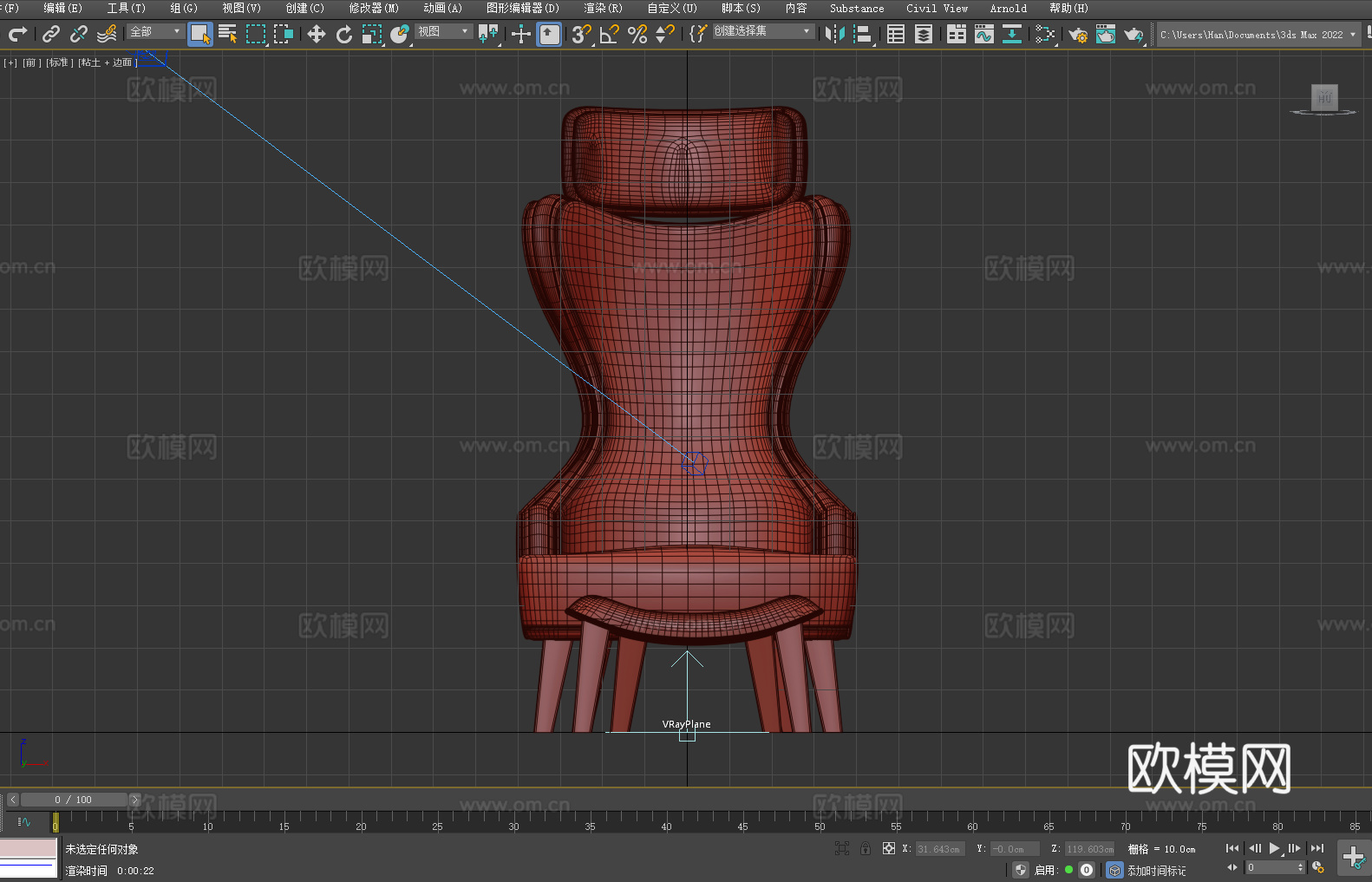 休闲椅 沙发椅 椅子 座椅3d模型
