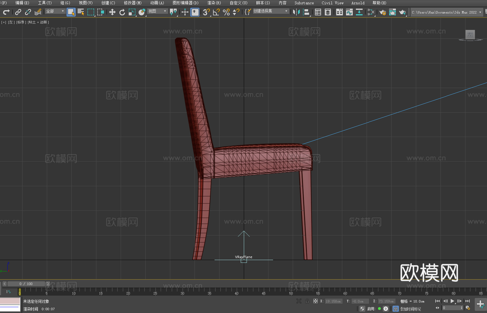 餐椅 皮椅 实木椅 椅子 座椅3d模型