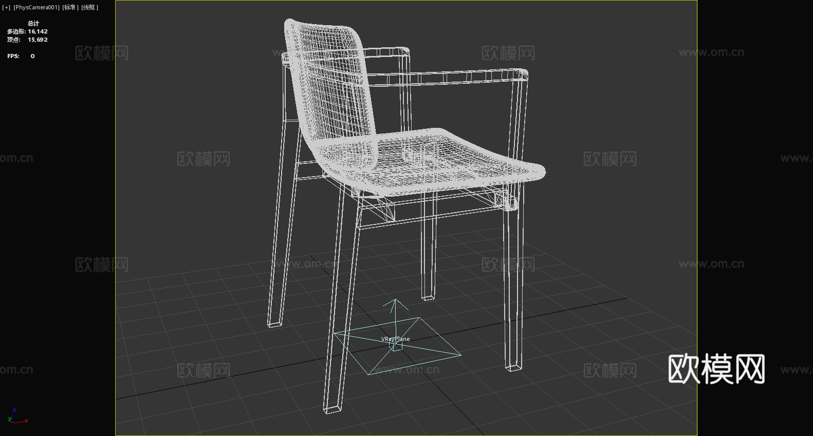 扶手椅 餐椅 椅子 座椅3d模型