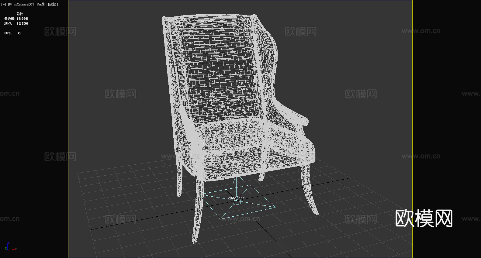 沙发椅 休闲椅 椅子 座椅3d模型