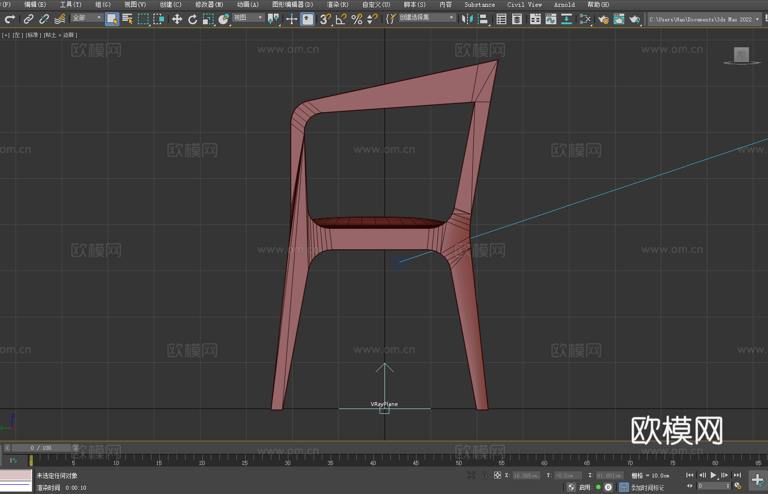 扶手椅 休闲椅 椅子 座椅3d模型