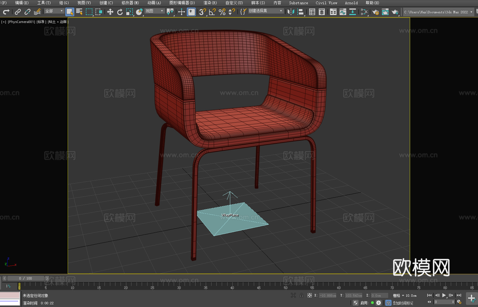 扶手椅 休闲椅 椅子 座椅3d模型
