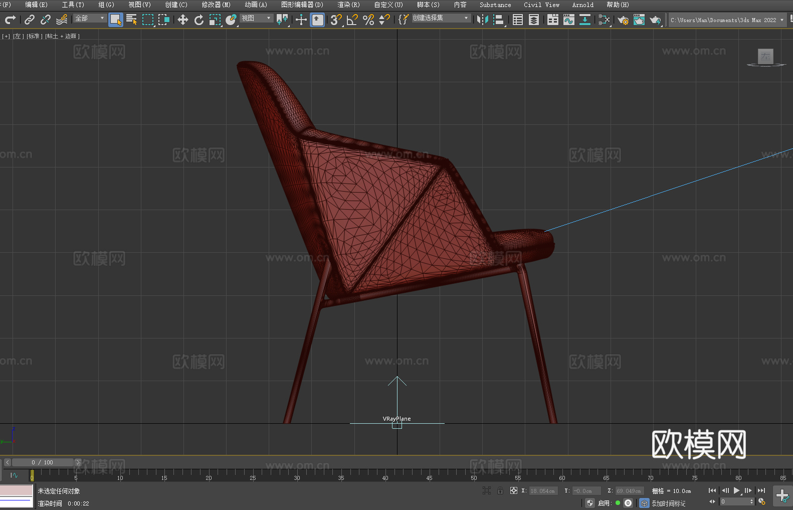 扶手椅 休闲椅 椅子 座椅3d模型