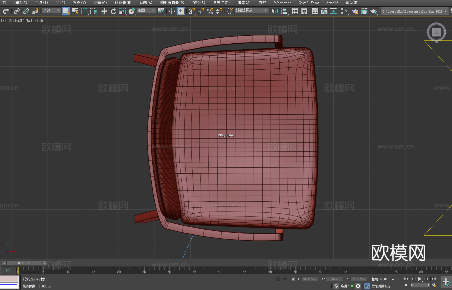 扶手椅 餐椅 椅子 座椅3d模型