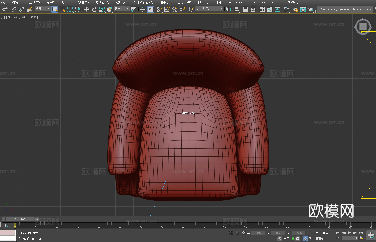 扶手椅 沙发椅 休闲椅 椅子3d模型