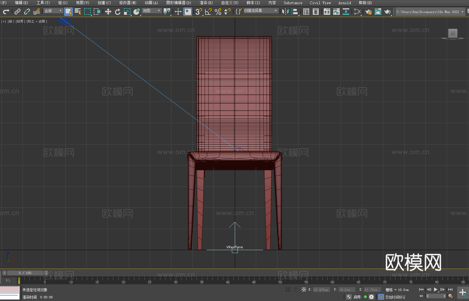 餐椅 皮椅 椅子 座椅3d模型