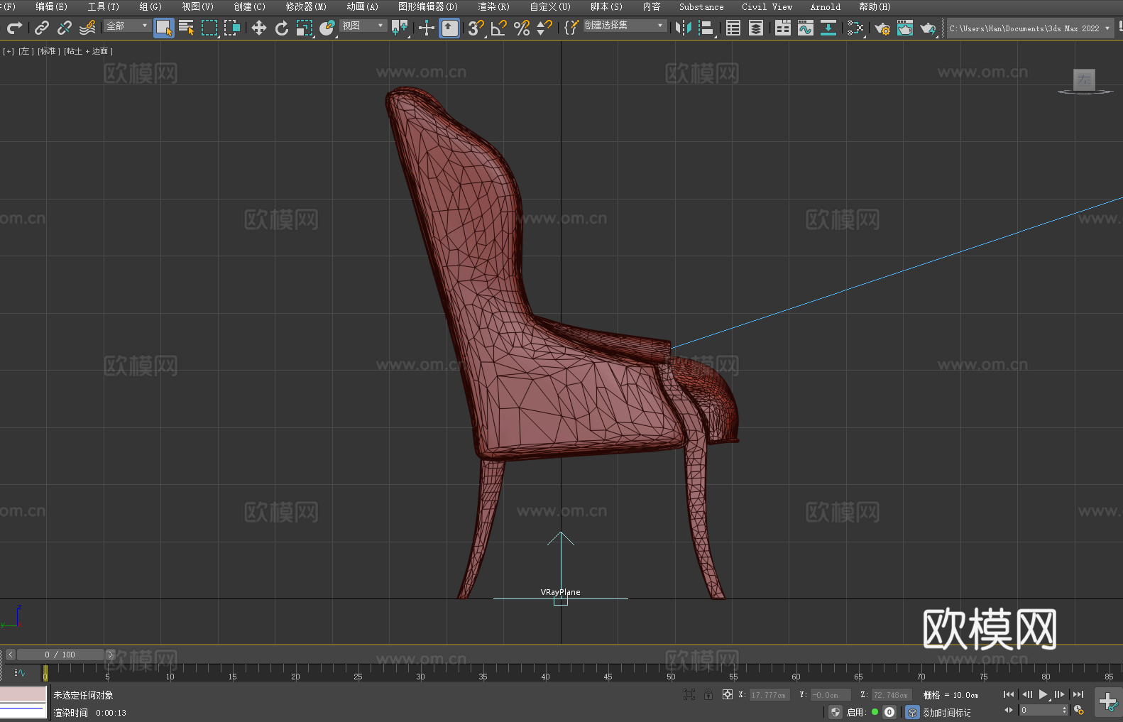 沙发椅 休闲椅 椅子 座椅3d模型