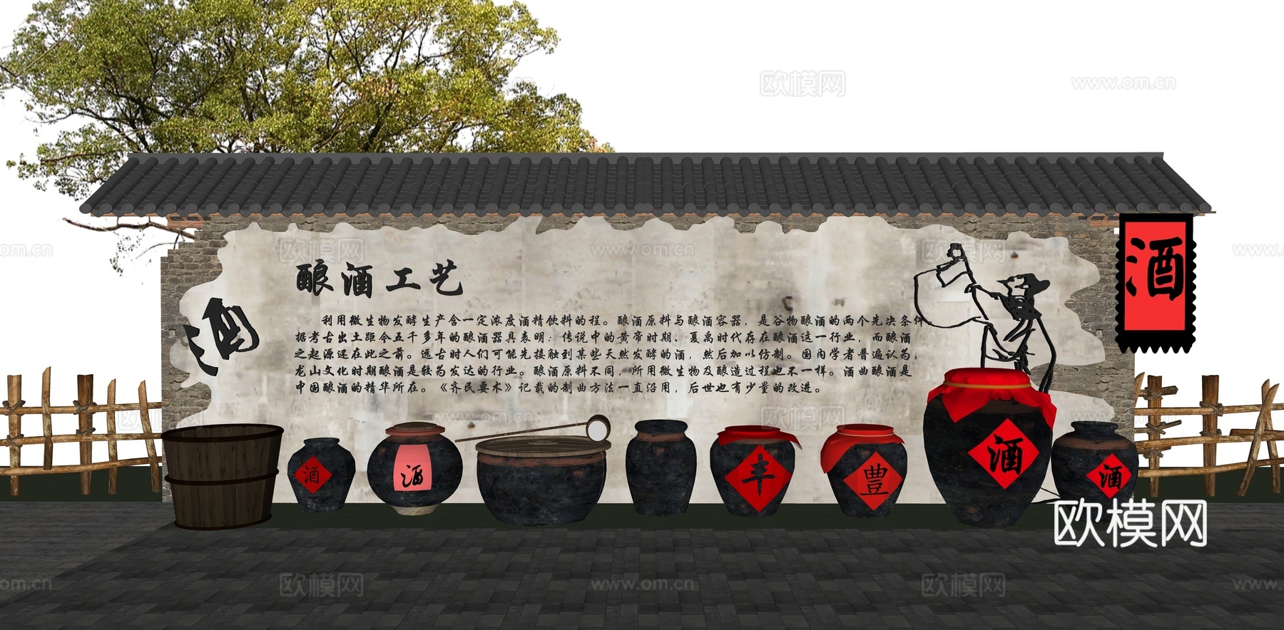 新中式酿酒文化景墙 乡村景墙 传统酒文化 酒坛酒罐 风俗文化su模型