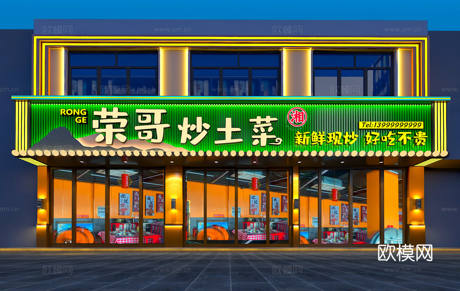 现代土菜馆 餐饮店 湘菜馆门3d模型