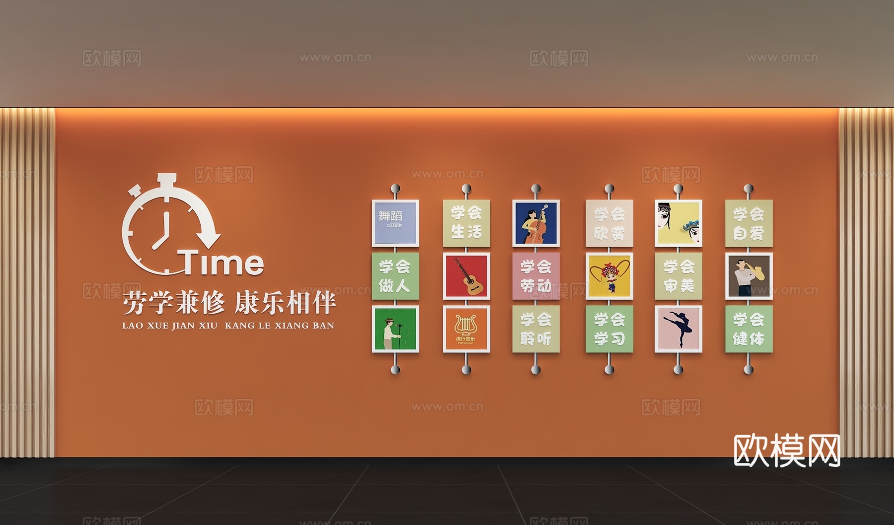 现代校园文化墙 标语 教育 照片墙 走廊背景 幼儿园展栏墙3d模型