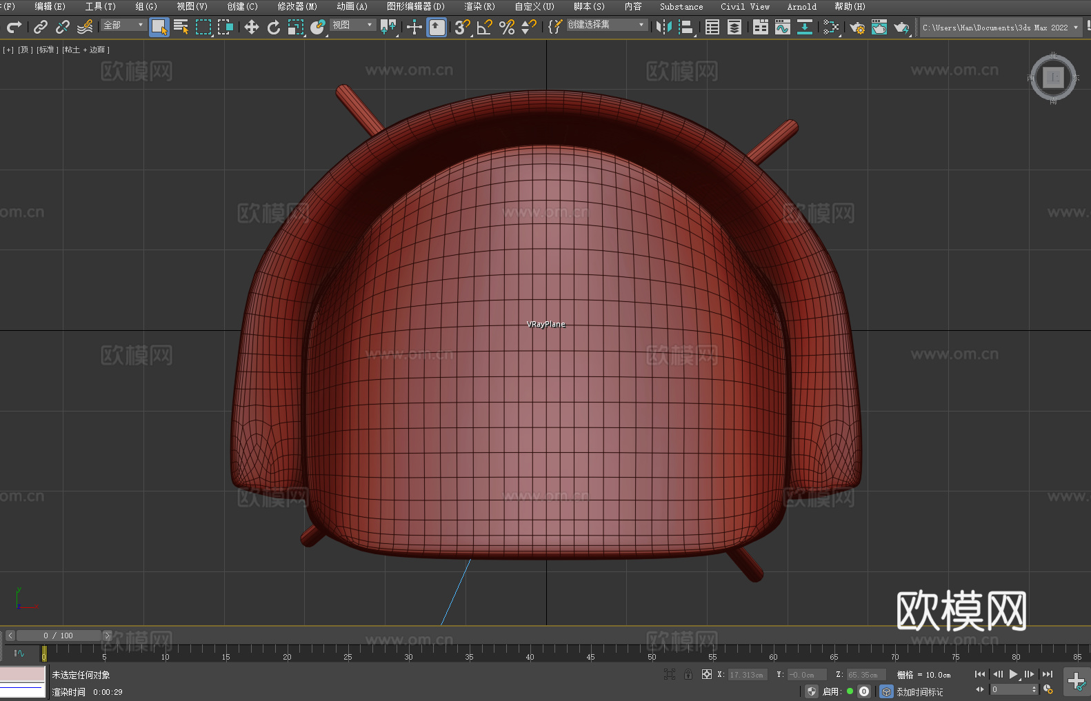 休闲椅 扶手椅 椅子 座椅3d模型