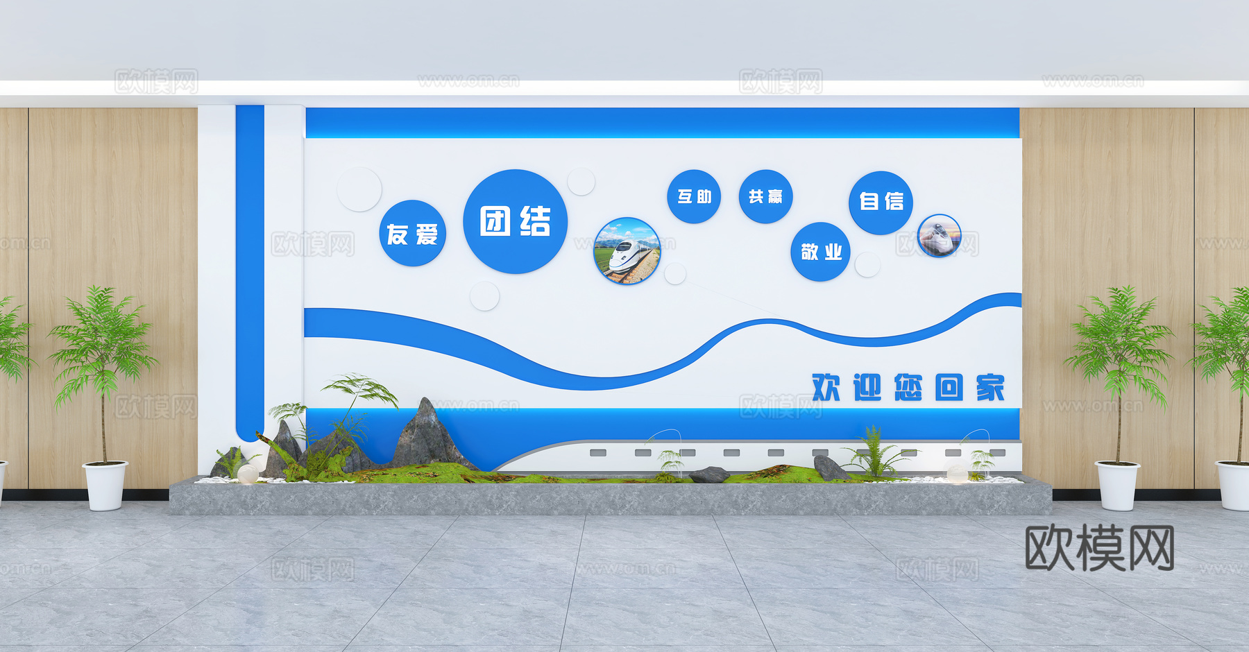 现代铁路运输文化墙3d模型