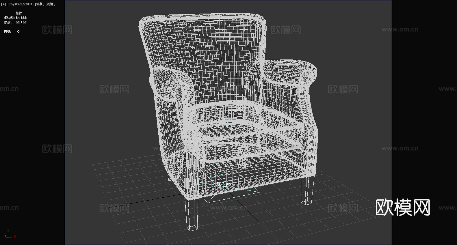 扶手椅 沙发椅 休闲椅 椅子3d模型