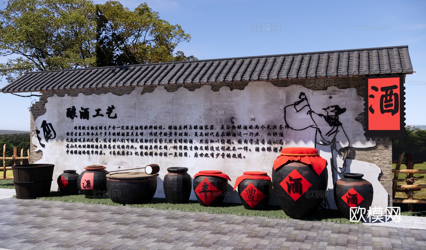 新中式酿酒文化景墙 乡村景墙 传统酒文化 酒坛酒罐 风俗文化su模型