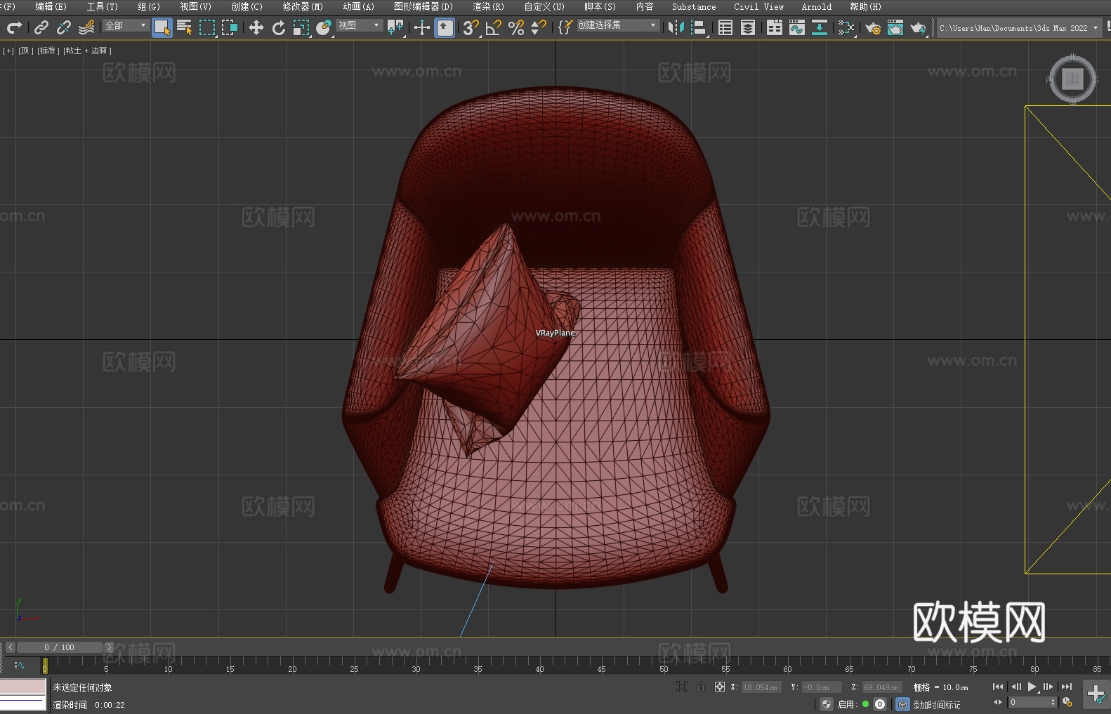 扶手椅 休闲椅 椅子 座椅3d模型