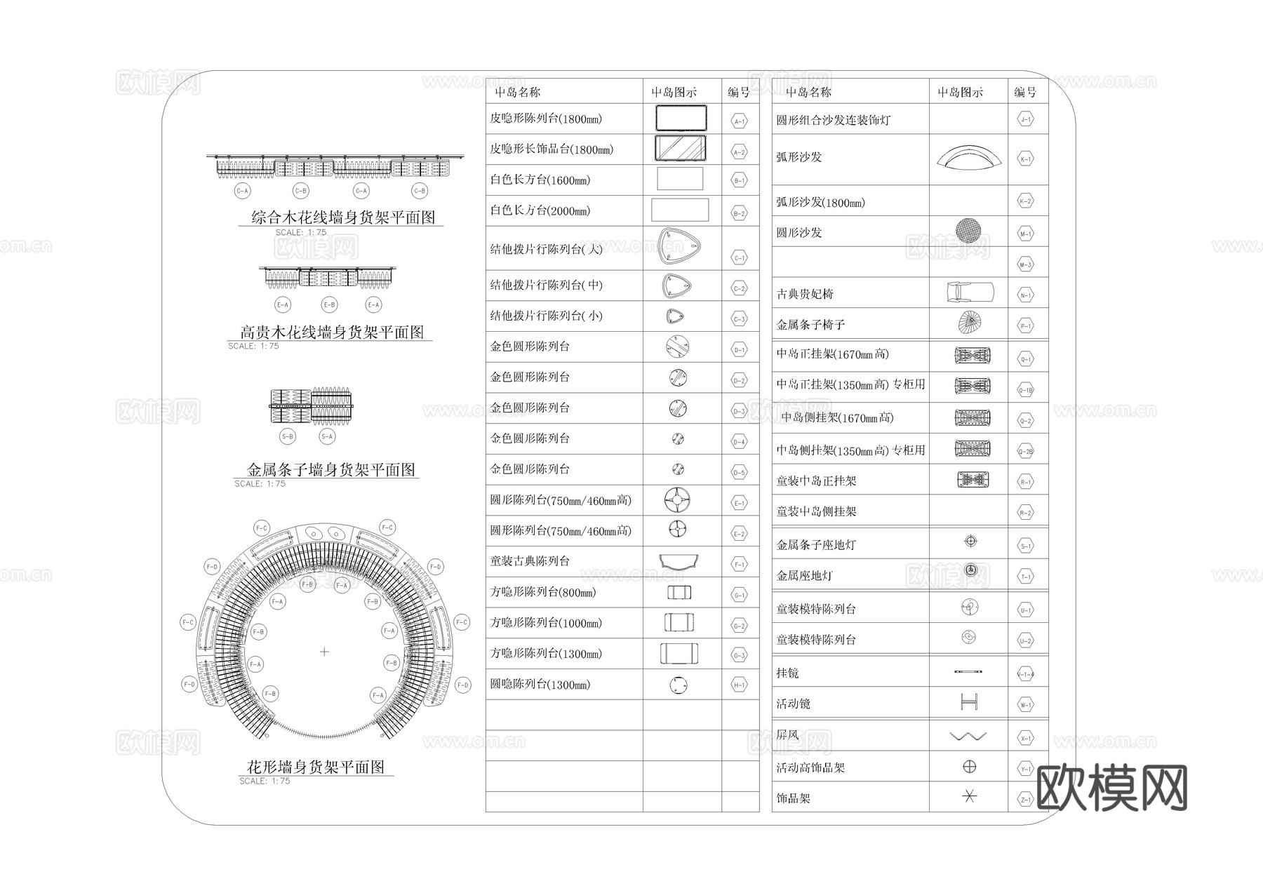 服装店设计专用货架cad施工图