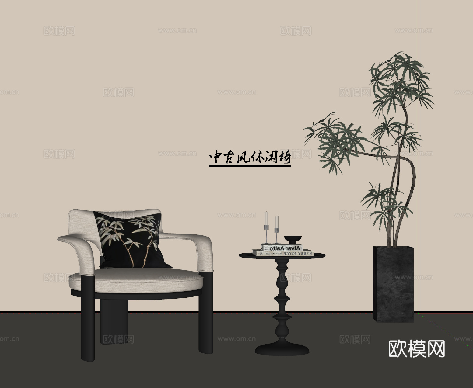 中古风休闲椅 沙发椅su模型