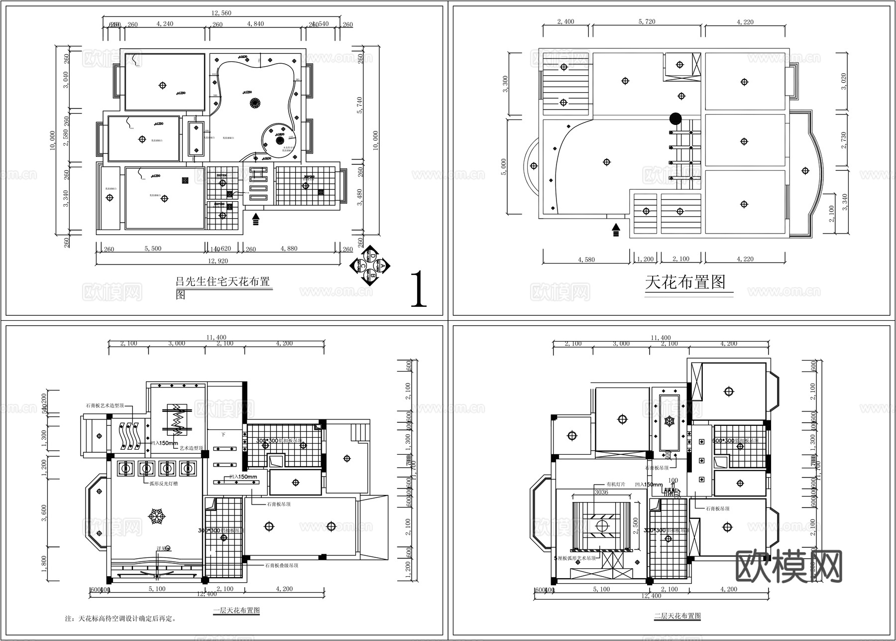 天顶组合合集cad施工图