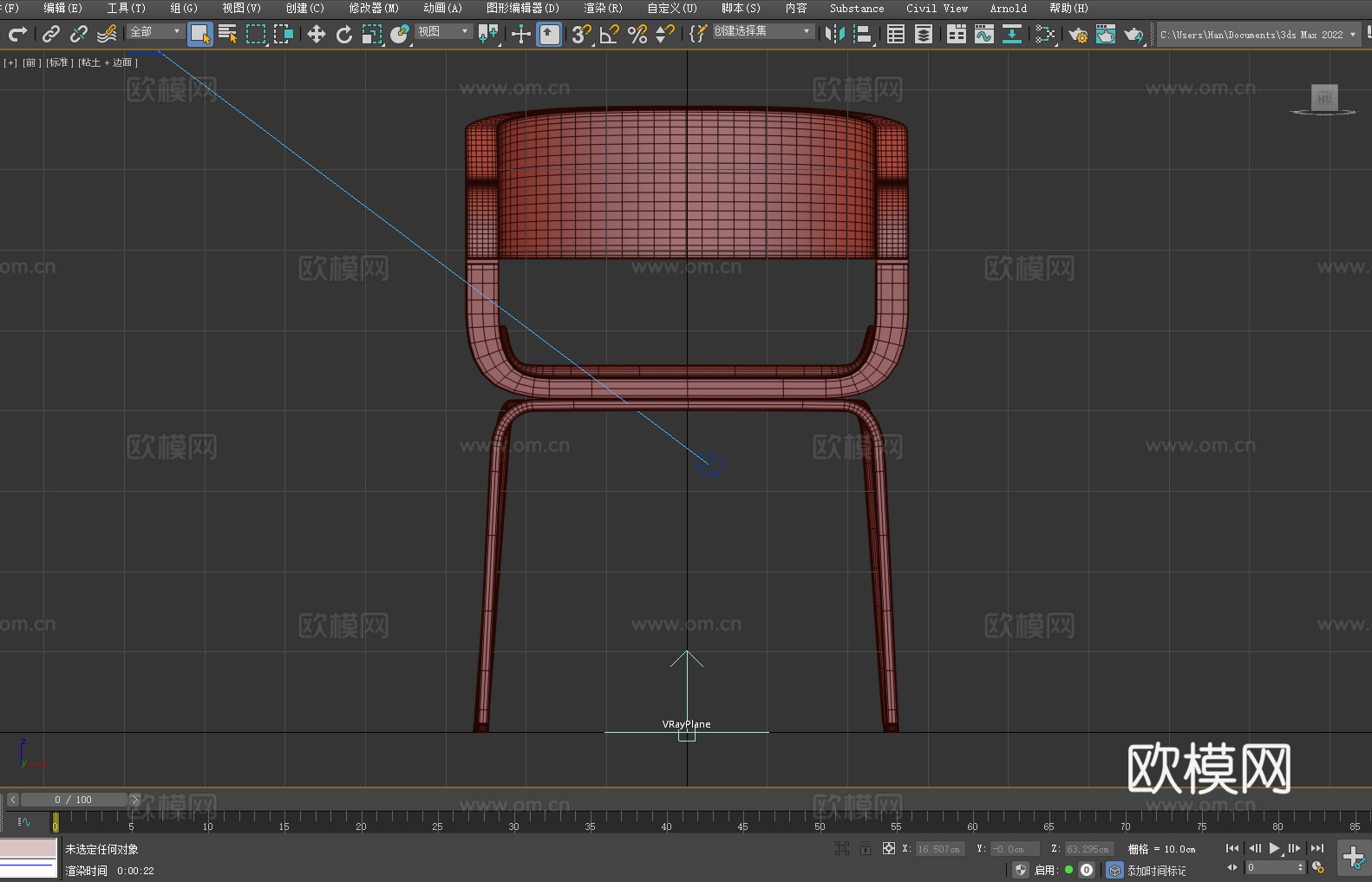 扶手椅 休闲椅 椅子 座椅3d模型