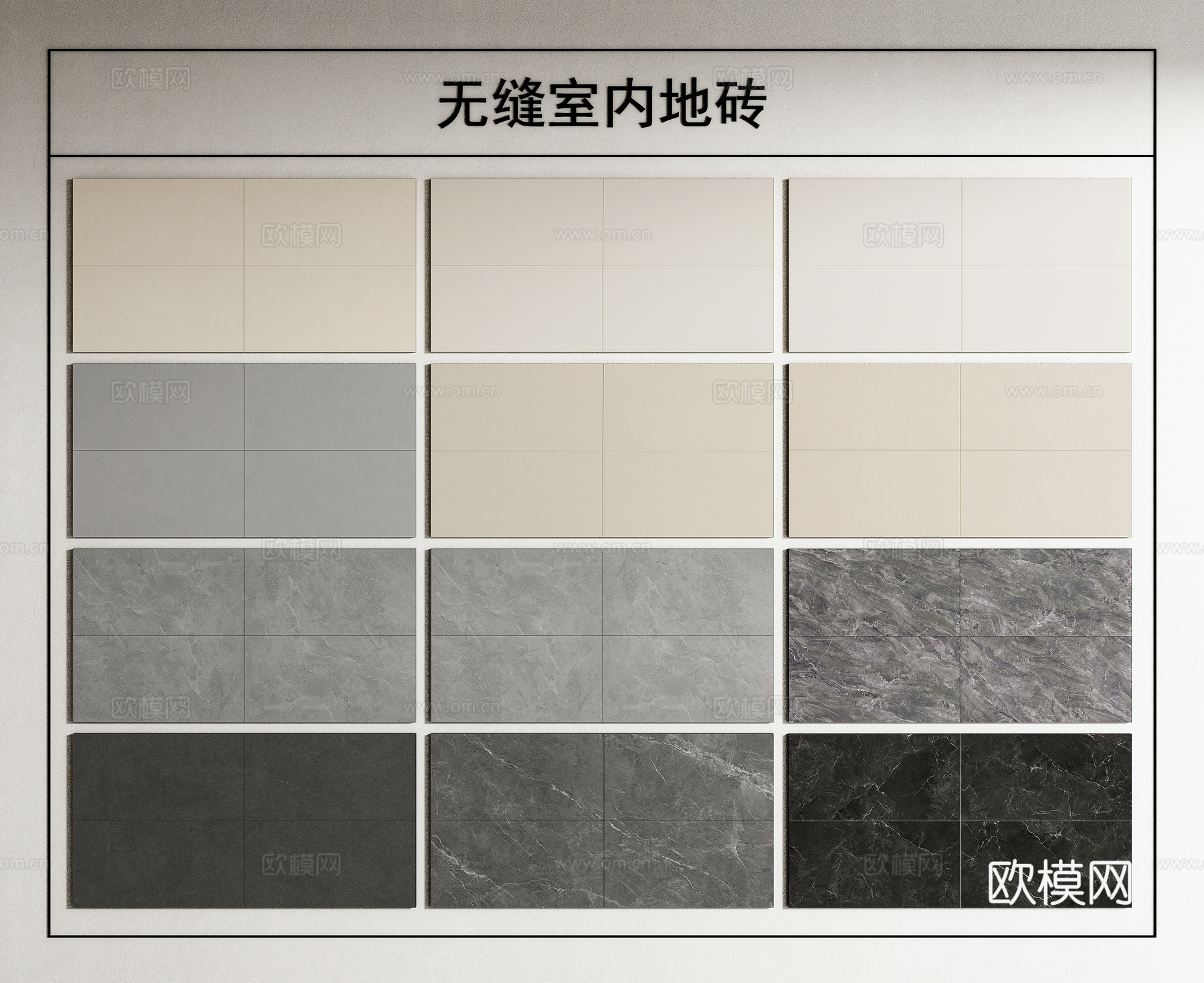 现代地砖 水磨石 瓷砖 室内砖3d模型