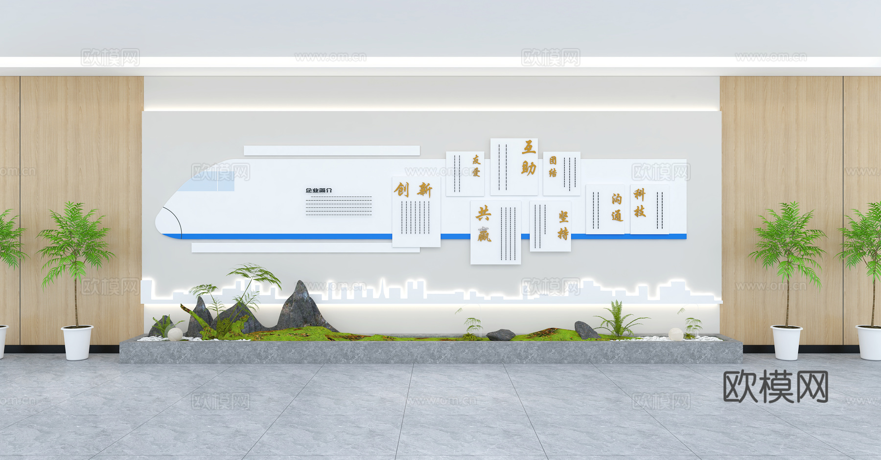 现代高铁 铁路文化墙3d模型